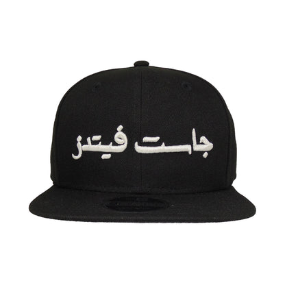 JustFitteds Arab Script Logo New Era 9FIFTY Black Glow black Front View